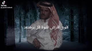 تساوت بعيني