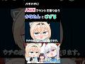 バチバチにAZKiマウントを取り合うかなたんとござる #shorts