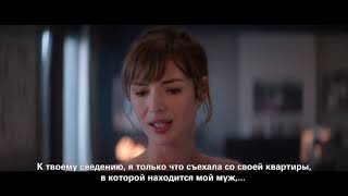 Зубы, писать и в постель! - Русский трейлер 2018 (Субтитры) Зубы, писать и в постель! - Русский трейлер 2018 (Субтитры)