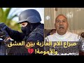صراع الأم العازبة بين العشق والأمومة تحليل الخراز لقضية نفسية عميقة