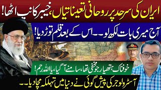 National and International Situations | Latest Predictions by Malik Mehboob 