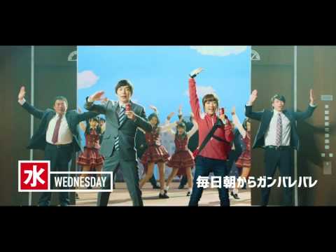 アサヒ ワンダ モーニングショット 毎日朝専用編 15s AKB48 CM