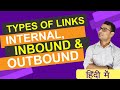 Understanding Types of Links |  Internal, Inbound & Outbound Links | (in Hindi)