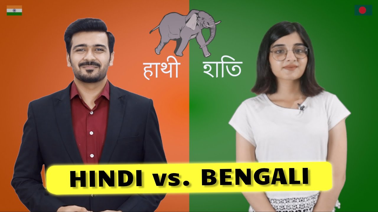 Hindi Vs Bengali How Similar Are Hindi And Bengali Words হ ন দ ও ব ল Youtube