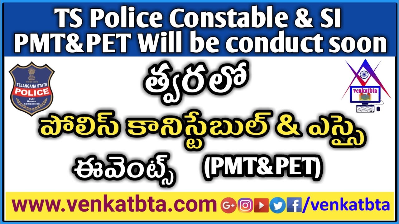 TSLPRB Police  Constable and SI Events PMT&PET will be conduct soon.