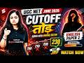 UGC NET PAPER 1 | UGC NET JUNE 2026 CUT OFF BREAKER | UGC NET PAPER 1 PREPARATION 2026 BY ANSHIKA