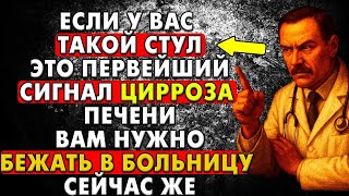 Ранние симптомы цирроза печени. Эти 3 – Опасных…