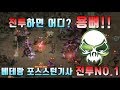 [폭군]리니지 용뼈!! 리니지 PK의 시작!! Lineage 暴君 天堂