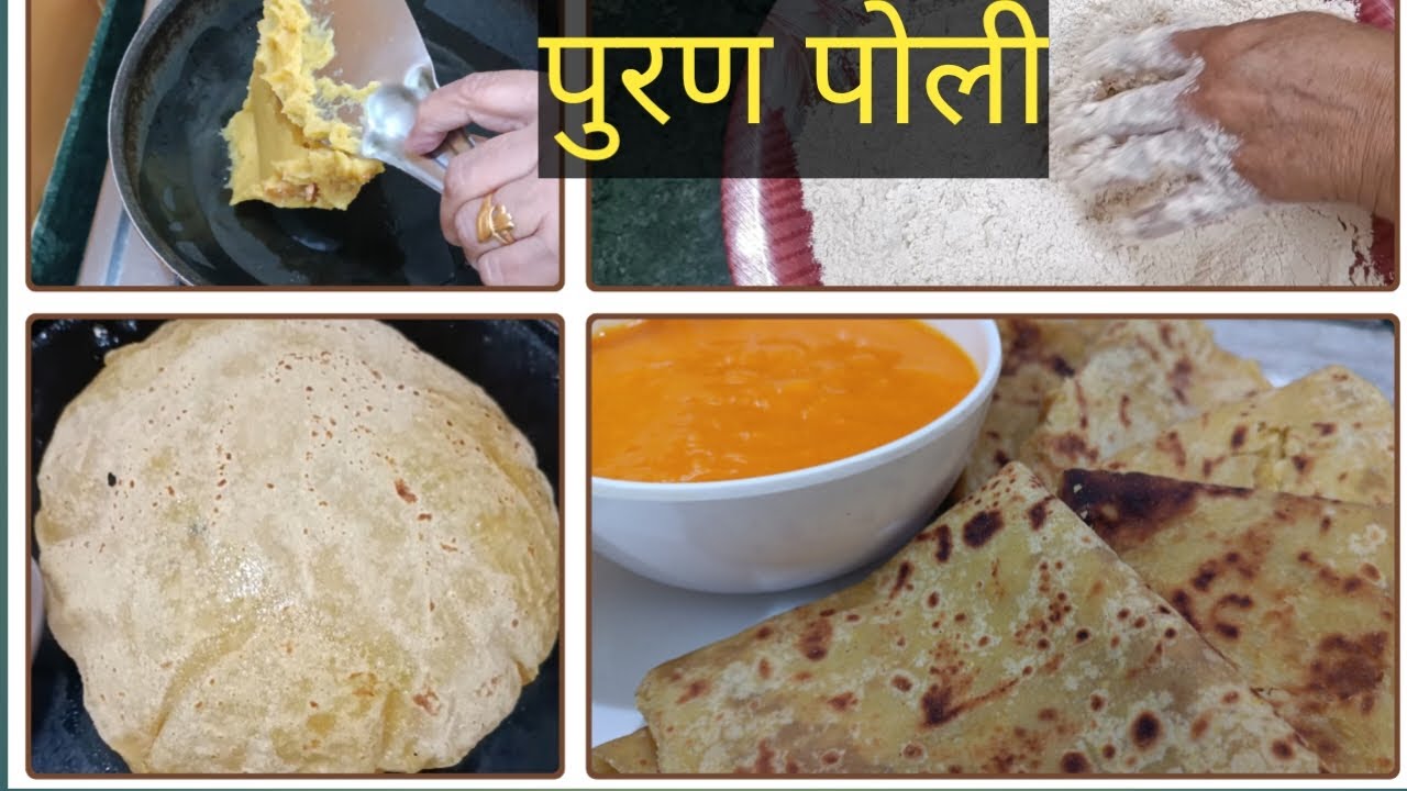 puran poli recipe ! puran poli kaise banate hain! Puran poli chane ki