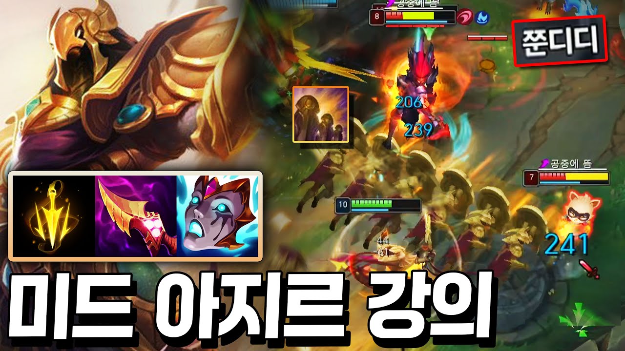 모든 AP 메이지 유저가 꼭 봐야되는 