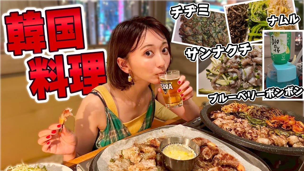 【韓国料理】新大久保で食べ放題したらとんでもないことに…