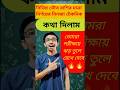 সহজ পদ্ধতিতে ভৌত রাশির মাত্রা নির্ণয় করবে কীভাবে?🤫 #shorts #foryou #youtubeshorts #explore #facts