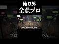 【第五人格】かず猫「プニキ最下位確定でくさ」 #shorts