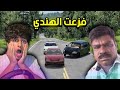 انا والهندي هربنا من الشرطة محاكي الحوادث