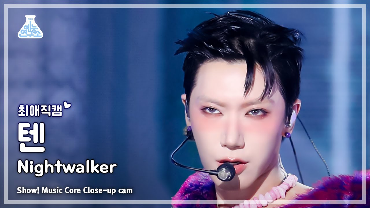 [#최애직캠] TEN (텐) – Nightwalker | 쇼! 음악중심 | MBC240224방송