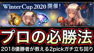 シャドバ 特殊ルールのプロが教える オールスター2pick で優勝する 2つのポイント を解説します Shadowverse シャドウバース Youtube シャドバ 特殊ルールのプロが教える オールスター2pick で優勝する 2つのポイント を解説します Shadowverse シャドウバース Youtube