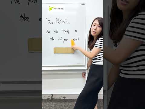 200万再生 カタカナで直る英語の発音 Are You Trying To Shorts