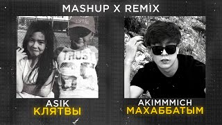 Asik, akimmmich - КЛЯТВЫ Х МАХАББАТЫМ (Zinekenov Remix)