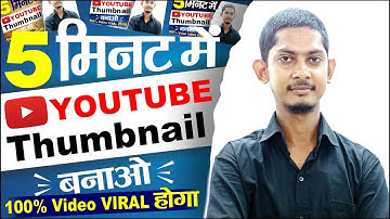 Thumbnail Kaise Banaen | Youtube thumbnail kaise banaye | How to make thumbnails | CorelDraw