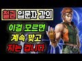 [철권7] 철린이를 위한 기초 개념 강의, 이것만 알아도 오락실 짱먹음 / TEKKEN7 GUIDE & MATCH - Jegalyang ★ 제갈량