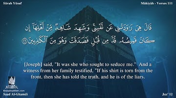 سورة يوسف مترجمه بالانجليزية بصوت القارئ سعد الغامدي Surah Yûsuf Translated To English