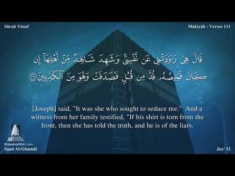 سورة يوسف مترجمه بالانجليزية بصوت القارئ سعد الغامدي Surah Yûsuf Translated To English