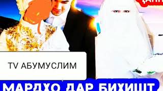 НИШОНАИ ЗАНИ ЧАННАТИ