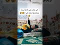 ضحكة الجزائر شبع تطياح