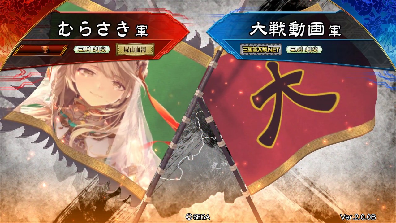 開幕乙デッキ まとめ – 三国志大戦5 | Aoi Yuki Blog