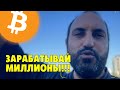 Крипта сделает тебя миллионером!💰Технический анализ биткоина