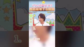 #嵐 #かまいたちの #かまいたち #面白い #お笑い #嵐ファン #芸人 #大爆笑|aed