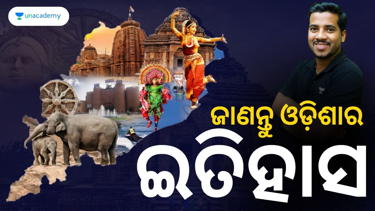 History of Odisha in Odia for Odisha State Exams | Bibhuti Bhusan Swain
