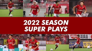 鹿島アントラーズ】2022シーズンスーパープレー集 - YouTube