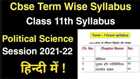 class 11th political science new syllabus ll term wise syllabus ll 2021-22 syllabus in Hindi