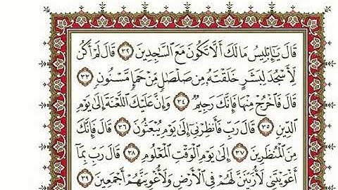 سورة الحجر كاملة بصوت الشيخ "نعمة الحسان"