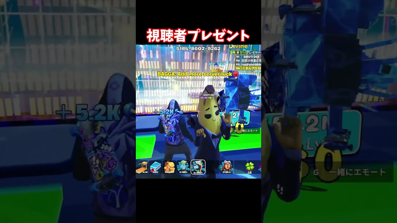 管理者さんからプレゼントコードもらったよ!【ブレインロット】【フォートナイト】