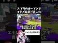 王冠部屋フレにエナドリ奴隷にされた話【スプラトゥーン3】