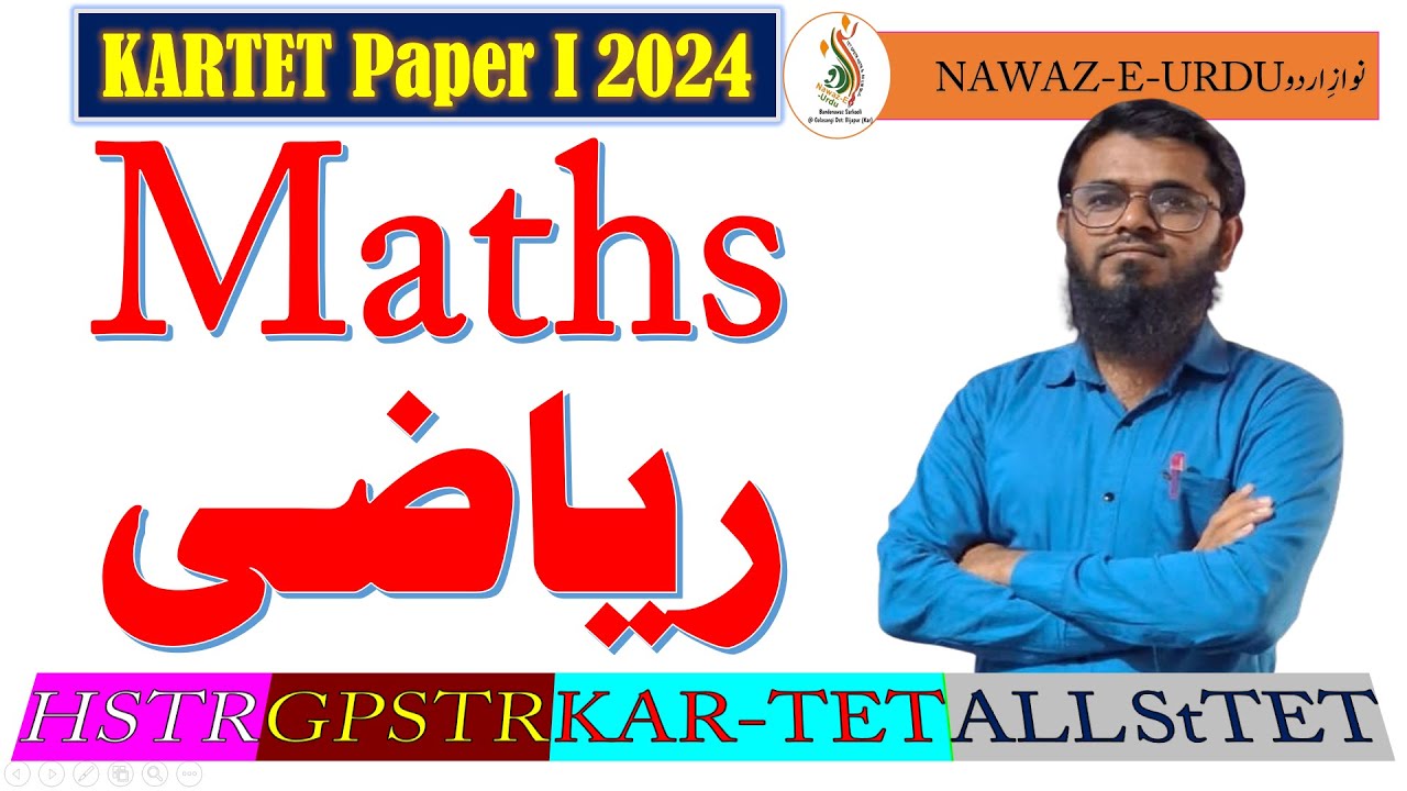 KARTET Paper I 2024|Maths|علمِ ریاضی|PSTR|TET|ilm e riyazi|Hisab|حساب|TET