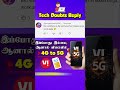 ⚡Vi(Vodafone) ல 5G இருக்கா? #Shorts #5GIndia #5g