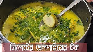 জলপই আর মছর মথর অসধরণ টক য সলট অঞচল খবই জনপরয