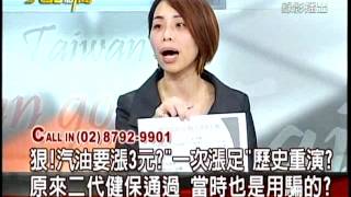 20120322大話新聞part3