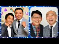 寸トークショー 中川家 ずん 寸トークショー 中川家 ずん
