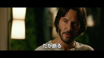 映画『ジョン・ウィック：チャプター 2』予告ショート