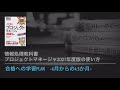 プロジェクトマネージャ試験　６月からの計画の立て方