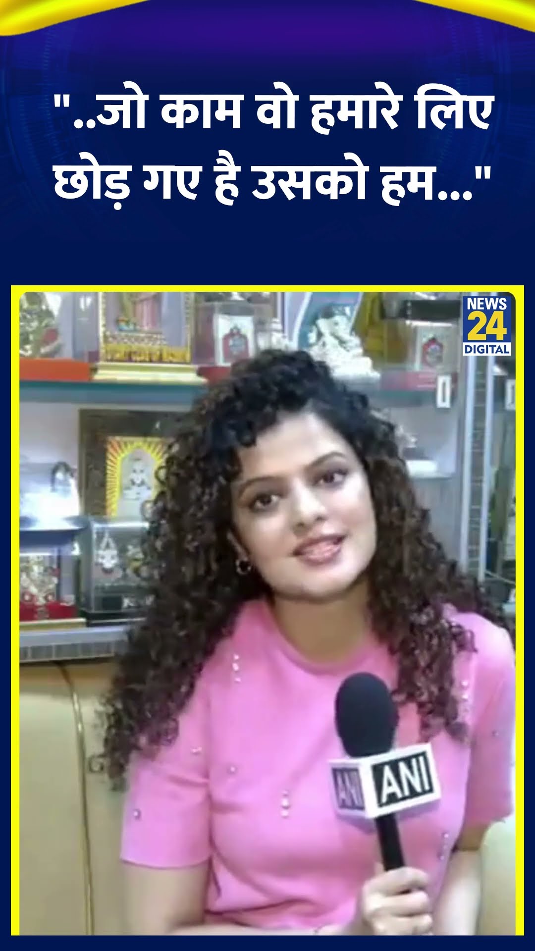 singer Palak Muchhal ने उस्ताद Zakir Hussain को याद करके ये क्या कह दिया