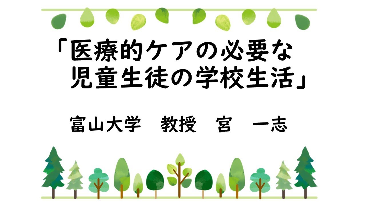 バイアスの説明