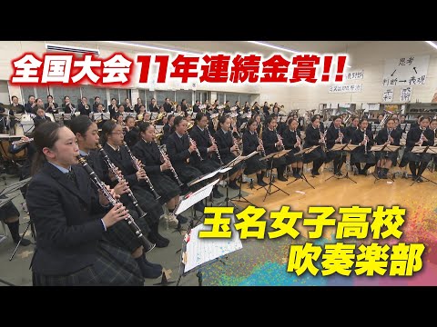 [Wind Band] The unrivaled wind band has won the gold medal at the All Japan Wind Band Competition...