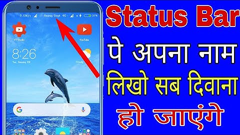 #Mobile ke #Status bar pe apna Naam kaise likhe//Mobile ke Status bar me Apna Naam kaise #likhe/