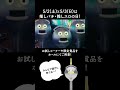 【推しの日マーチ】5月2・3日は「推しの日」！！　ショートver. #shorts