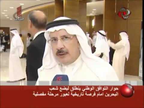 مقابلة د حسن مدن في اقتتاح الحوار الوطني 2011